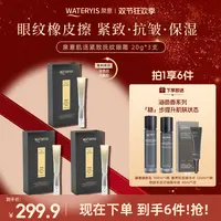 泉意肌活紧致抚纹眼霜3支（赠海茴香水乳精华3件套-适合干油痘肌）