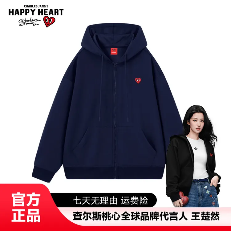 查尔斯桃心 卫衣开衫连帽男女同款百搭潮流春秋单品宽松长袖0902