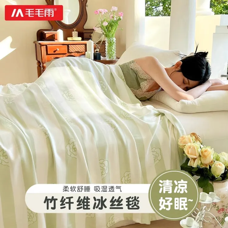 毛毛雨竹纤维盖毯毛巾被夏季空调毯透气成人午睡毯子薄冰丝毯夏凉