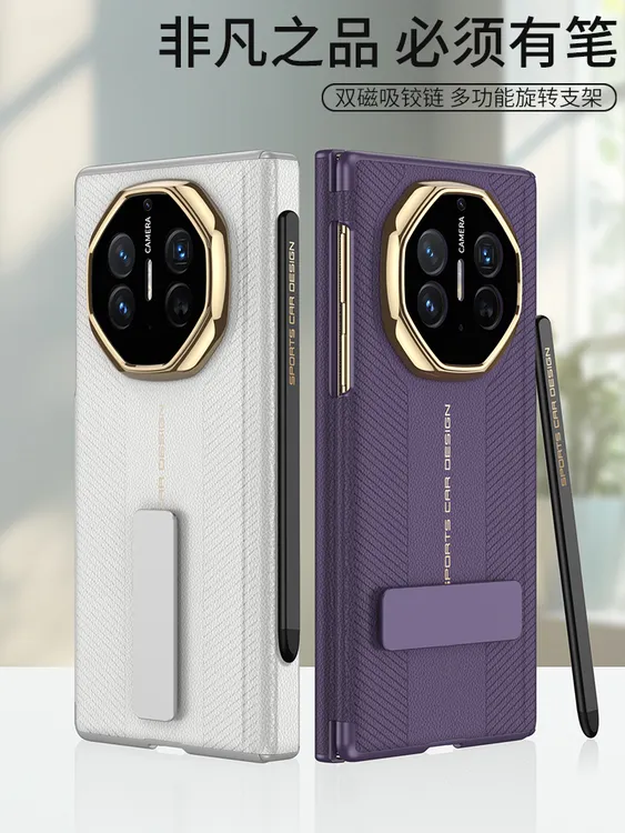 适用华为MateXTS手机壳磁吸折叠超薄全包壳带笔槽附笔mateXT皮套