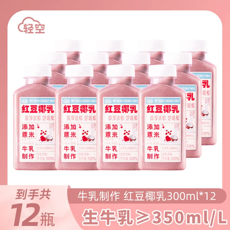 轻空 红豆椰乳300ml*12瓶