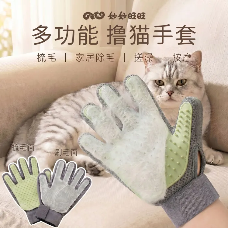 【SPA级梳毛】双面单面撸猫手套加厚升级清洁浮毛猫咪掉毛季除狗毛商品图