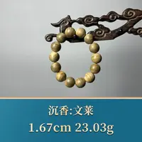 艺守51479 文莱 沉香