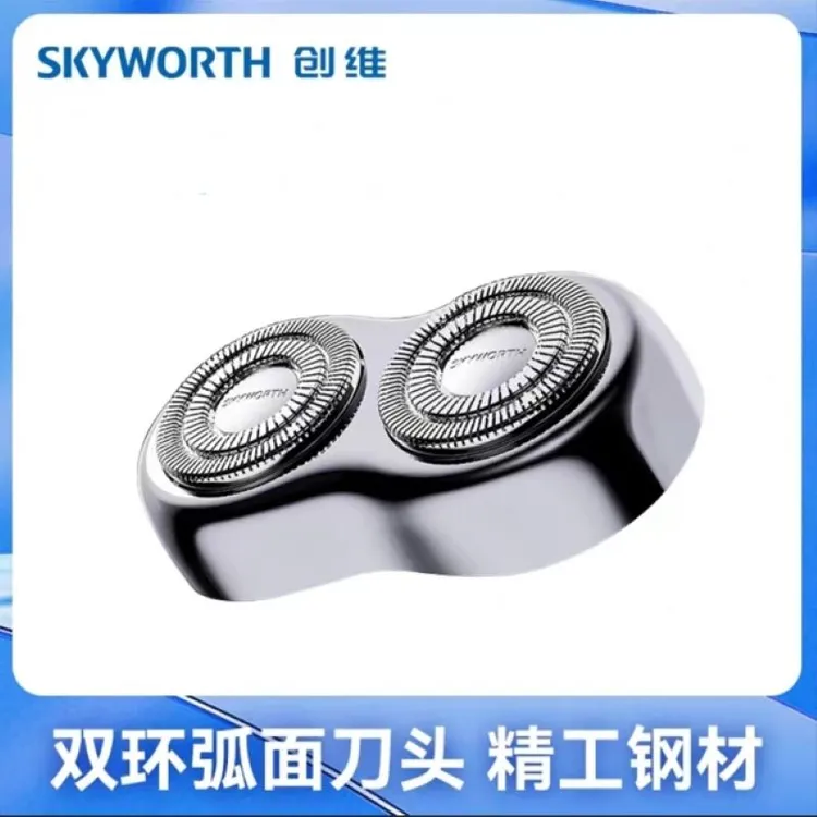 skyworth/创维超跑剃须刀电动男CP-52原装替换刀刀头网配件刮胡刀
