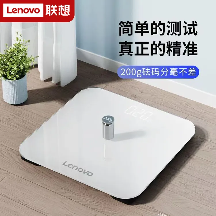 Lenovo/联想体重秤家用电子秤称智能女生减肥高精度家用电子称
