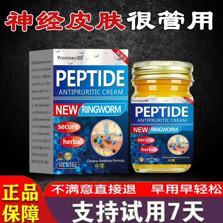【正品保障】百草止痒王止痒膏植物草本萃取全身快速清凉止痒专用膏