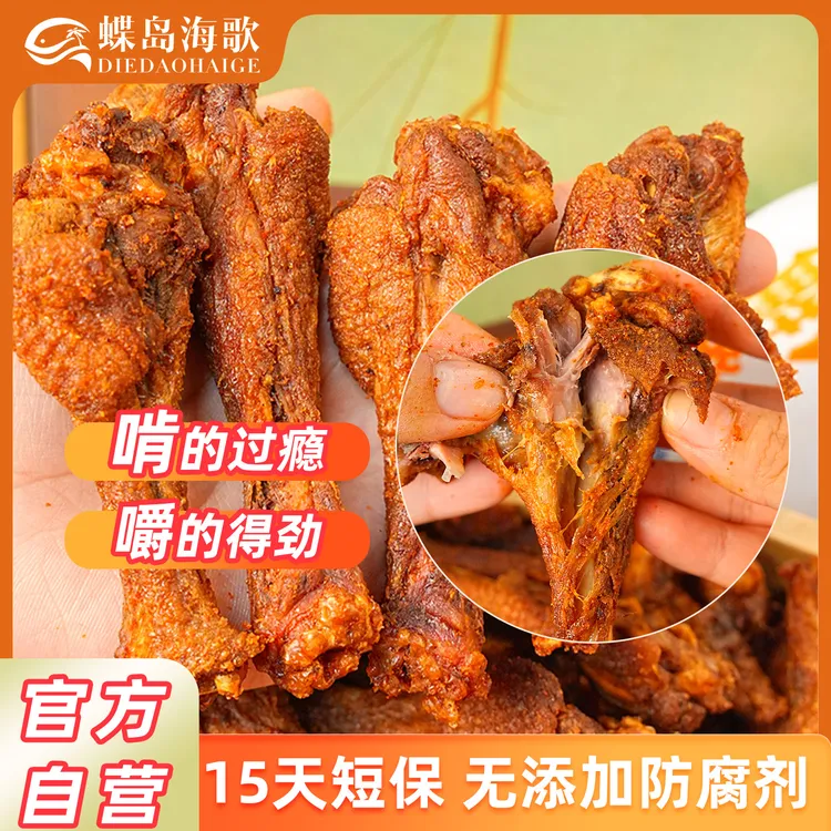 鸭充饥小腿好吃风干鸭翅根追剧解馋即食休闲小零食香辣健身代餐商品图