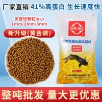 通威黄颡鱼饲料黄骨鱼昂刺鱼黄辣丁高蛋白配合膨化专用养殖饲料