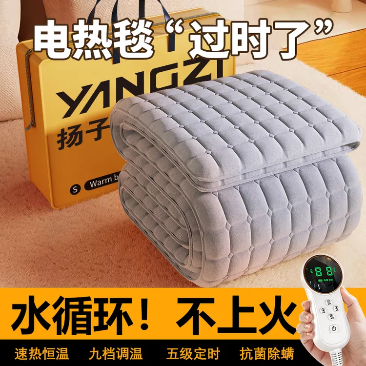 扬子水暖毯2025年款正品双人双控单人水循环全自动电褥子家用