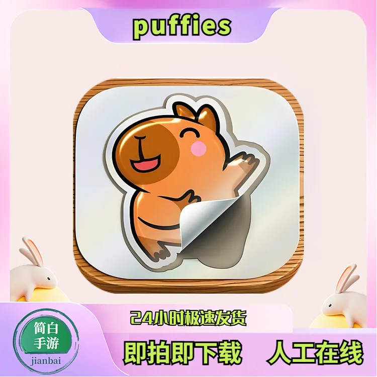 puffies. 游戏 Arcade订阅版 游戏