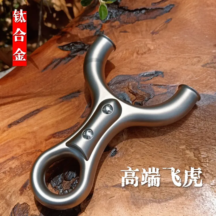 钛合金飞虎抠指直板圆头弹弓80弓门85撑头16mm高端弓