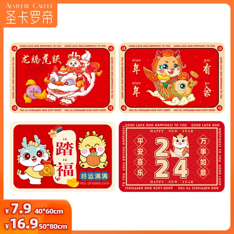 【圣卡罗帝】红色喜庆地垫硅藻泥速干防滑垫卫生间浴室门口吸水地毯