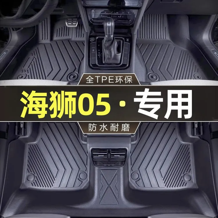 适用于比亚迪海狮05脚垫海狮dmi脚垫25款海狮EVtpe全包围汽车脚垫
