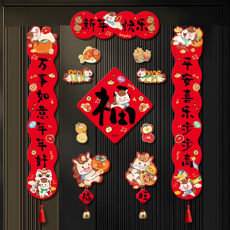 全磁吸马年对联2026春联2025年新款门贴新年高端入户门福字装饰