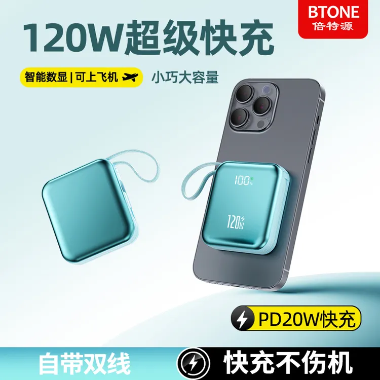 超级快充20000M智能充电宝大容量移动电源适用苹果华为手机E