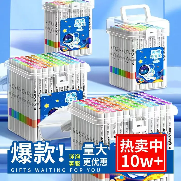丙烯马克笔不透纸可叠色万物可画桶装小学生幼儿园专用多种可水洗