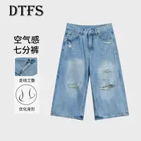 【大婷】2025夏季韩版空气感七分短裤显瘦复古破洞牛仔裤女9663