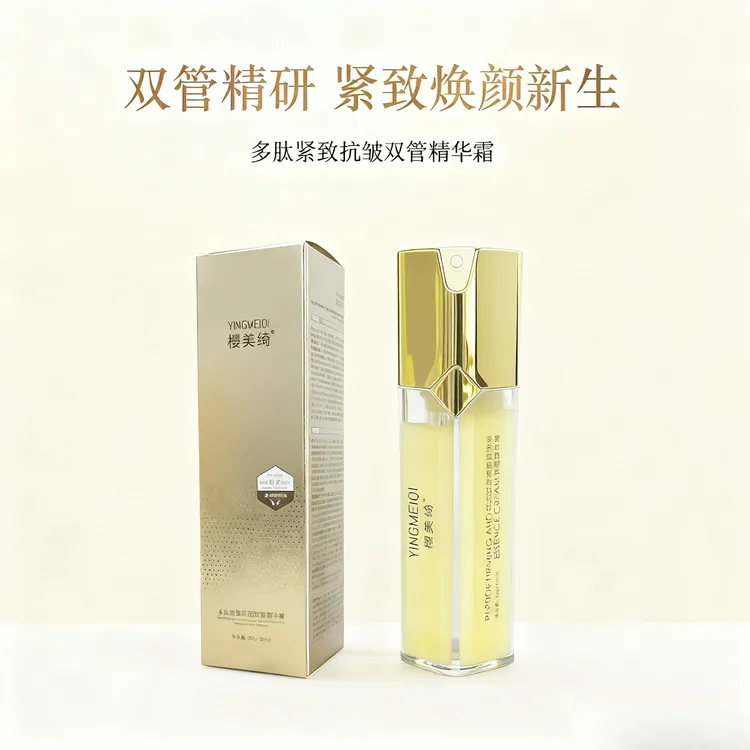 【如意专属】樱美绮抗皱紧致精华霜