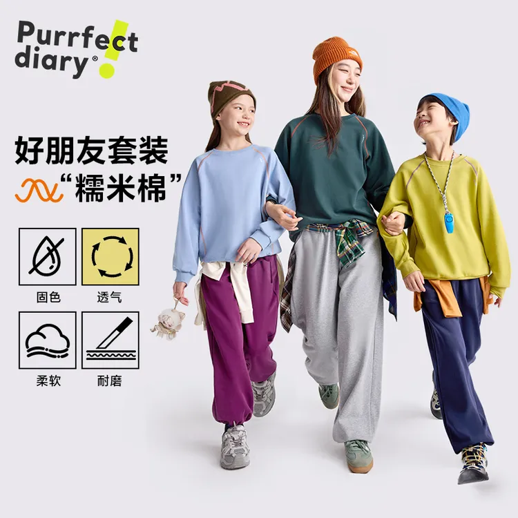 咕噜日记亲子卫衣套装【糯米棉】轻运动百搭柔软透气耐磨PDTZ2501