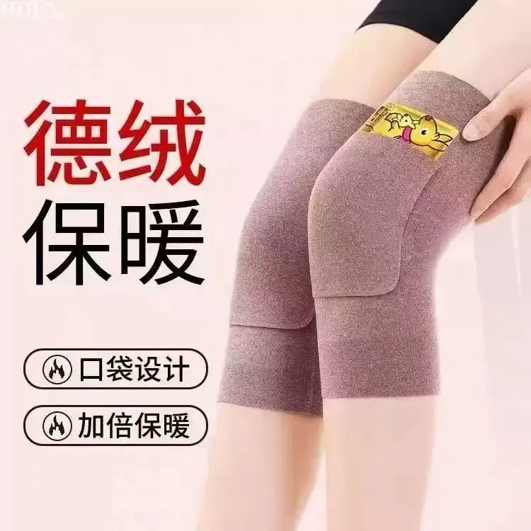 德绒口袋护膝男女保暖防寒运动护腿套加绒盖保暖老寒腿发热护膝套