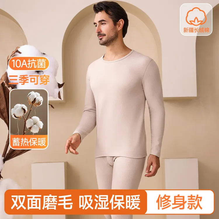 黛诗怡男士秋冬保暖套装双面磨毛新疆长绒棉内衣96棉加绒秋衣秋裤