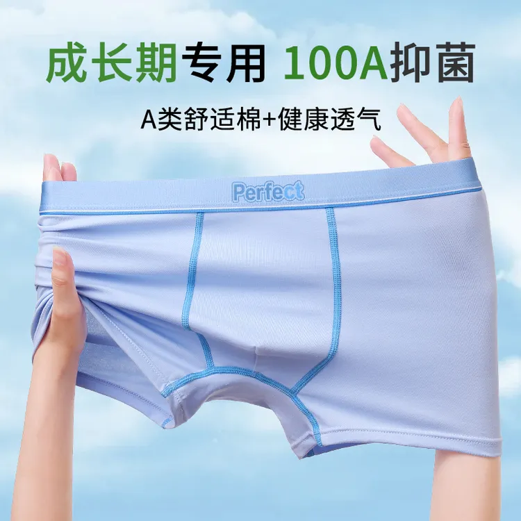 100A抑菌青少年内裤儿童棉质中大童初高中生学生发育期男童平角裤