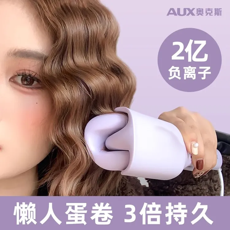 奥克斯深U蛋卷头卷发棒水波纹持久定型蓬松神器大波浪蛋蛋卷夹板
