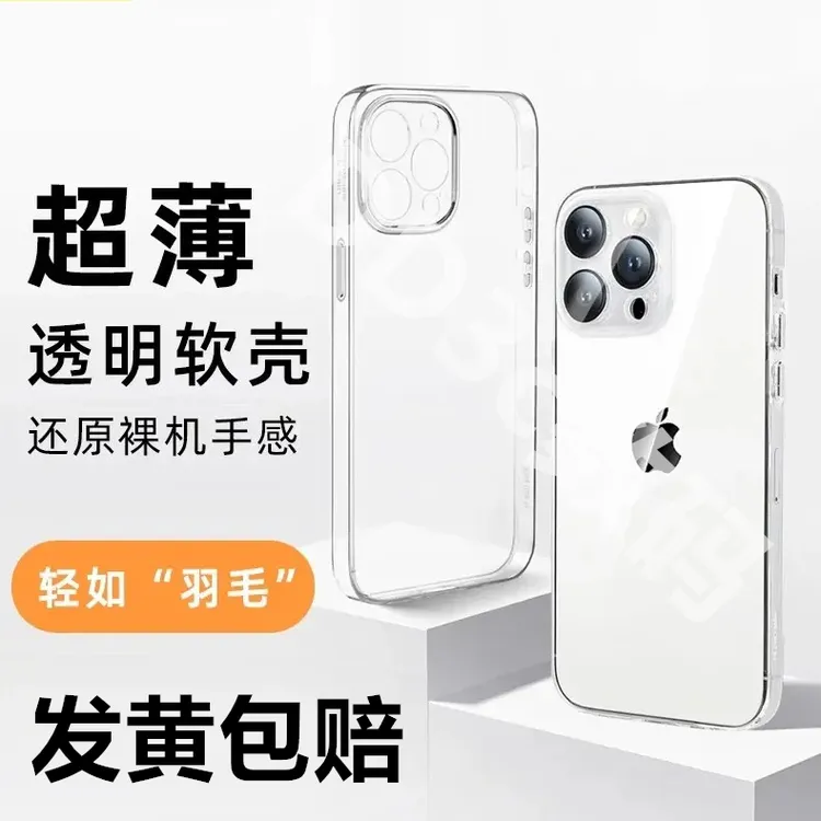 拜耳透明手机壳适用苹果17pro/16Promax裸机手感15超薄镜头全包14