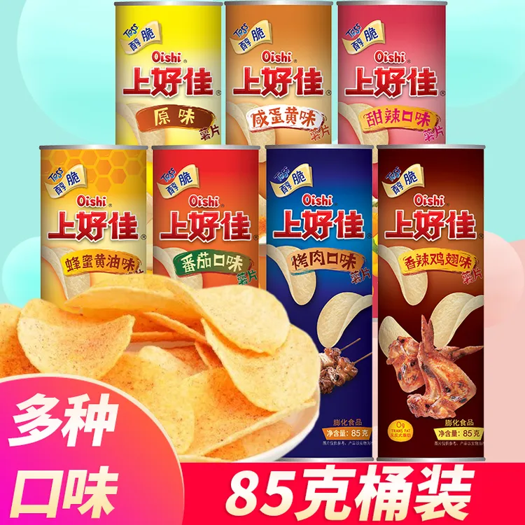 上好佳田园薯片85g桶装罐装多口味番茄甜辣土豆片小吃的休闲零食