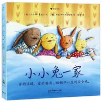 浪花微瑕：小小兔一家 3册（睡不着+肚子饿+去野餐）