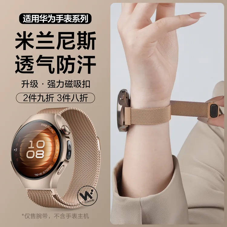 适用华为GT6/GT5渐变米兰磁吸watch5手表带5pro运动GT4女金属腕带