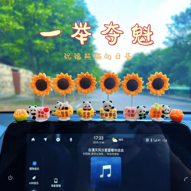 新款向日葵摇头花车载摆件祝福可爱熊猫电动车装饰汽车中控台饰品