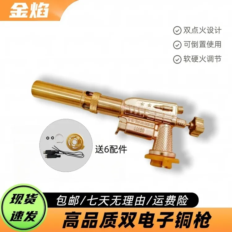 【品质推荐】双电子铜枪多功能卡式可调节火焰熔炼首饰烧烤烹饪喷枪