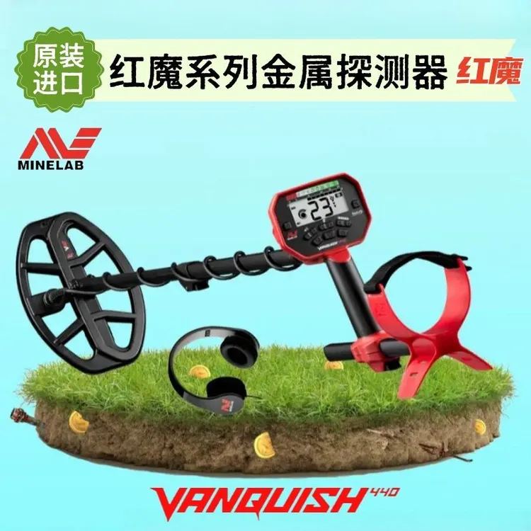 minelab觅宝红魔高精度金属探测仪探测器觅宝金银铜户外考古探宝