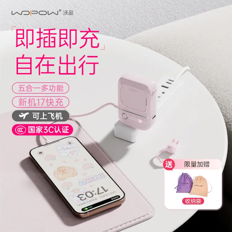 【陈赫推荐 3C认证】沃品五合一全能充电宝1万毫安自带线带插头磁吸