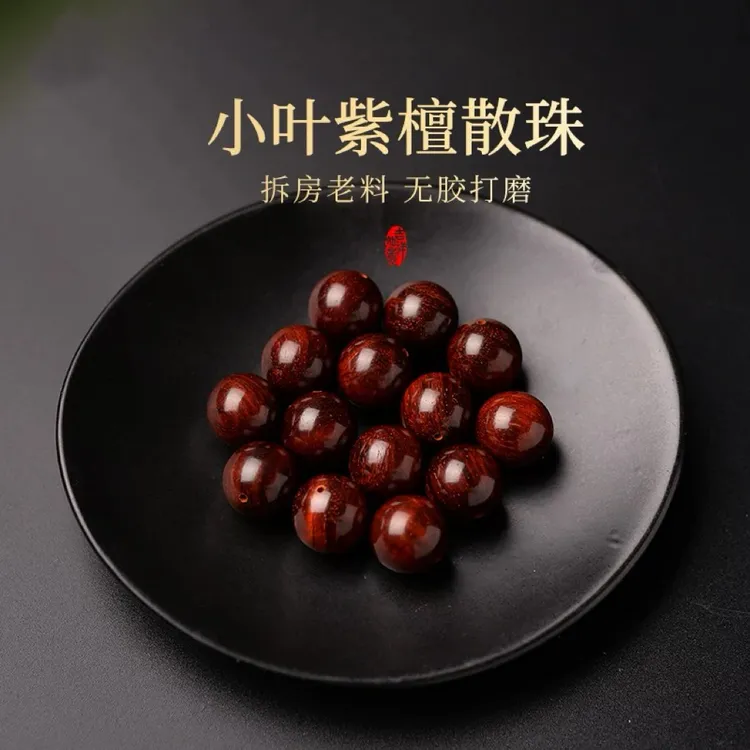 印度小叶紫檀散珠老料无胶无腊diy饰品檀木念珠手串项链佛珠文玩