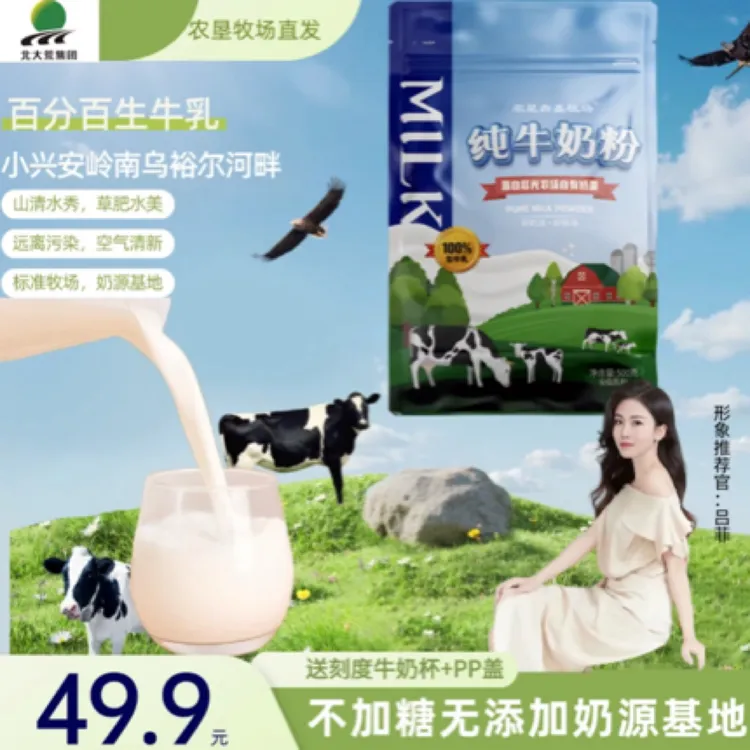 独立包装高钙0添加100%生牛乳纯牛奶粉俄罗斯口岸黑河奶粉