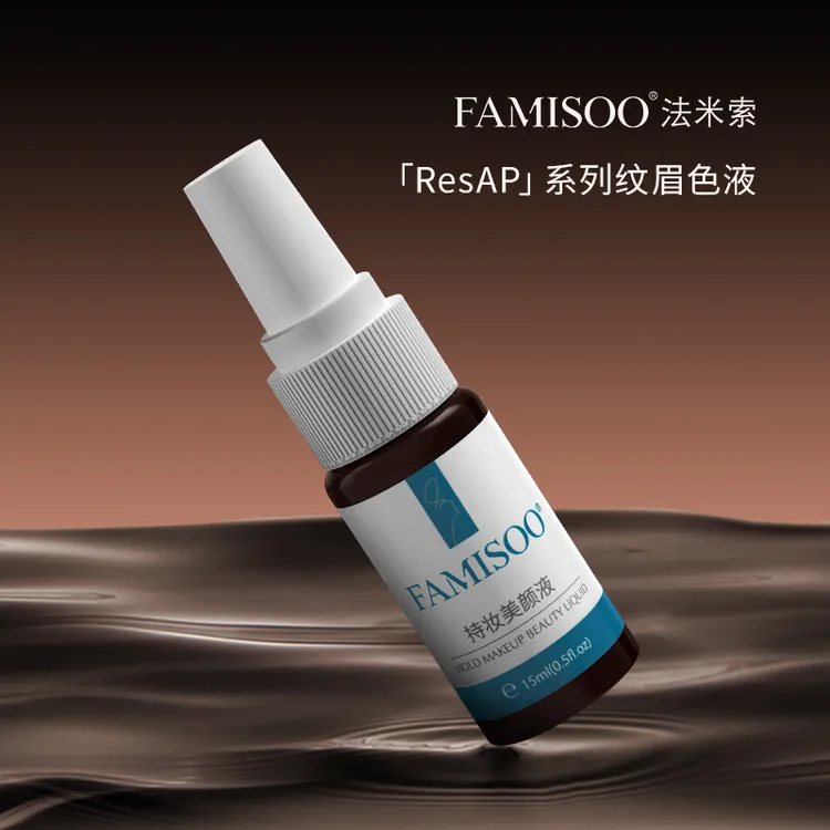 法米索法米索正品纹绣色料野生眉线条不变红蓝纹眉眼色乳化妆工具