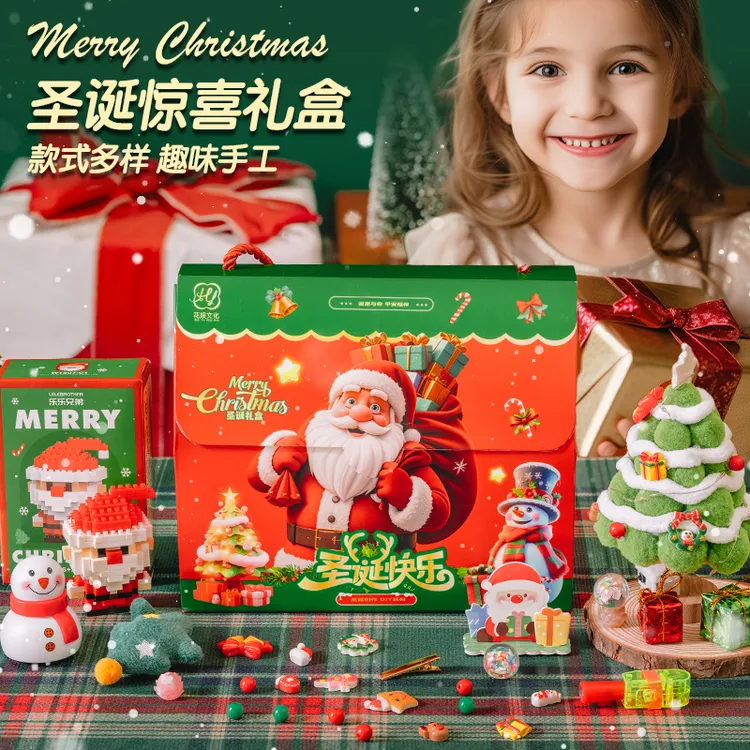 2025新款儿童圣诞礼物玩具圣诞福袋创意手工圣诞树圣诞老人积木