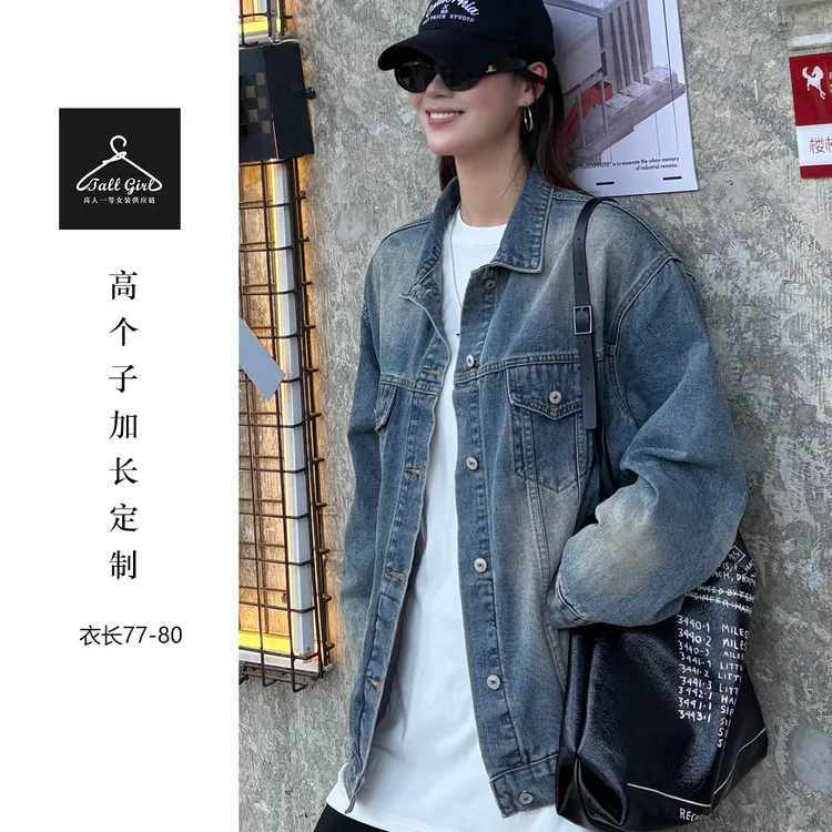「费城故事」高个子复古美式高街宽松复古洗水牛仔外套