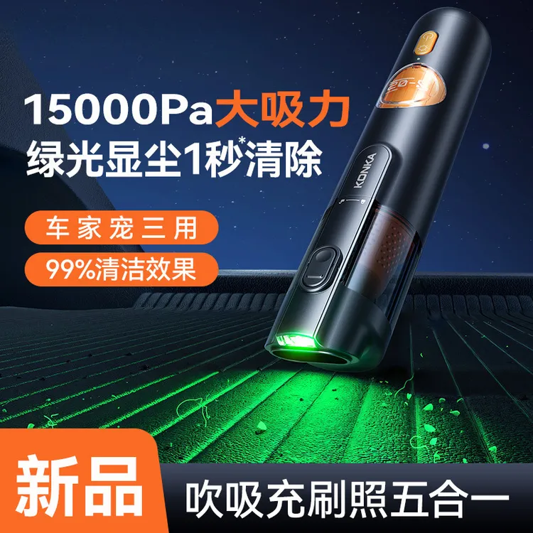 车载吸尘器无线手持吸尘器多功能大吸力吸吹扫便携照明除尘器