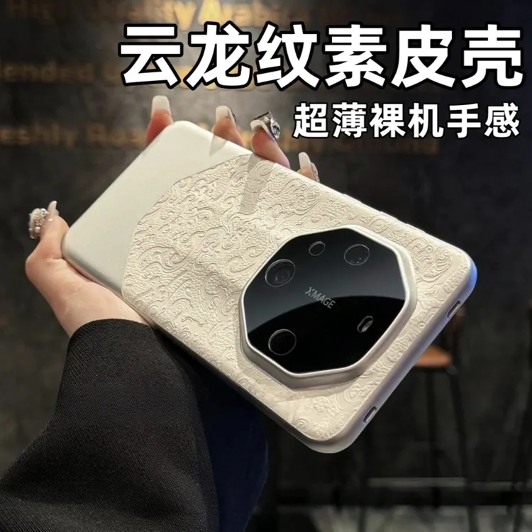 国风龙纹适用华为mate70rs手机壳mate60pro保护套50秒变非凡40pro