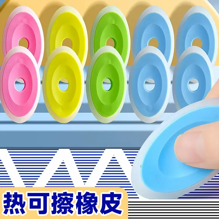 可擦笔专用热可擦橡皮学生用小巧无痕无屑橡皮擦