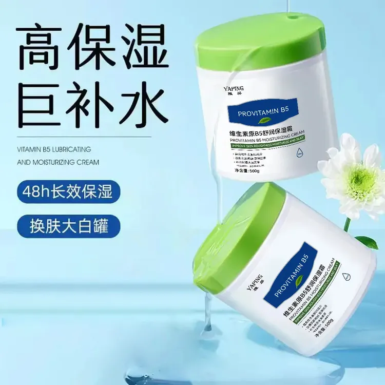 维生素B5嫩肤舒润保湿霜滋润舒缓大白罐防干裂面霜清爽补水保湿
