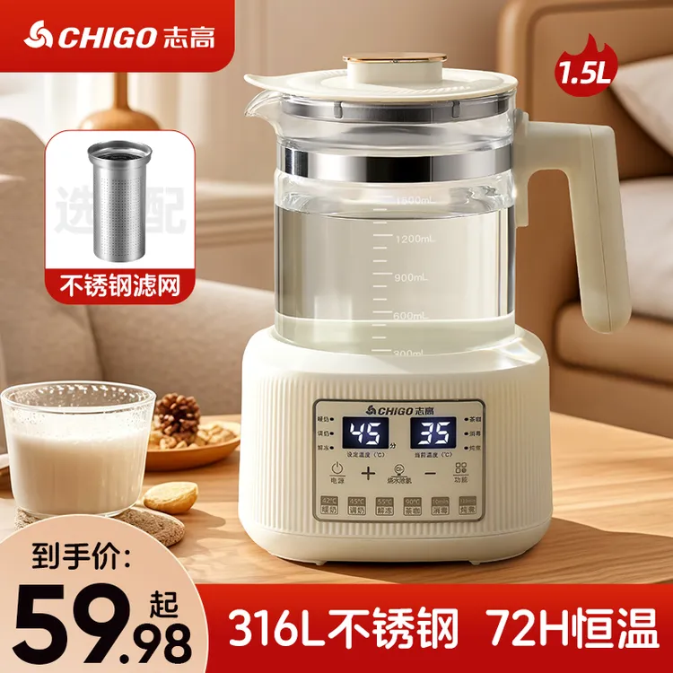 志高1.5L电烧水壶家用婴儿恒温壶调奶器精准控温冲奶粉小型养生壶