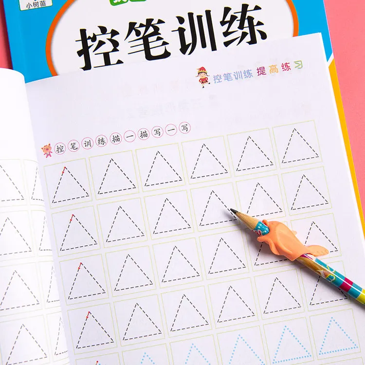 零基础点阵控笔训练字帖 笔画数字拼音汉字幼小衔接练习书