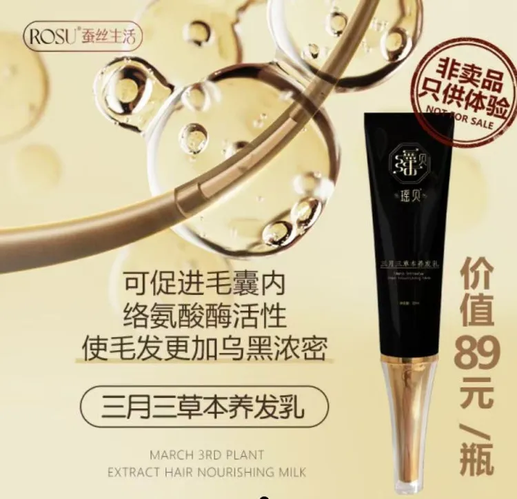 草本养发乳萃取植物精华滋养修护自然黑免洗