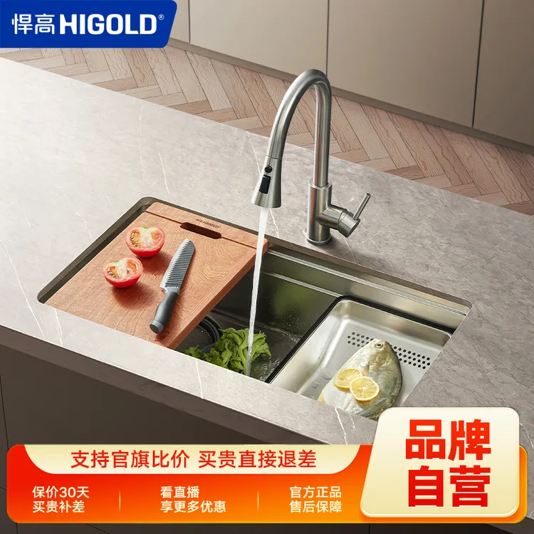 【达人专属】悍高LD系列零涂层珠光压纹双阶梯sus304不锈钢厨房