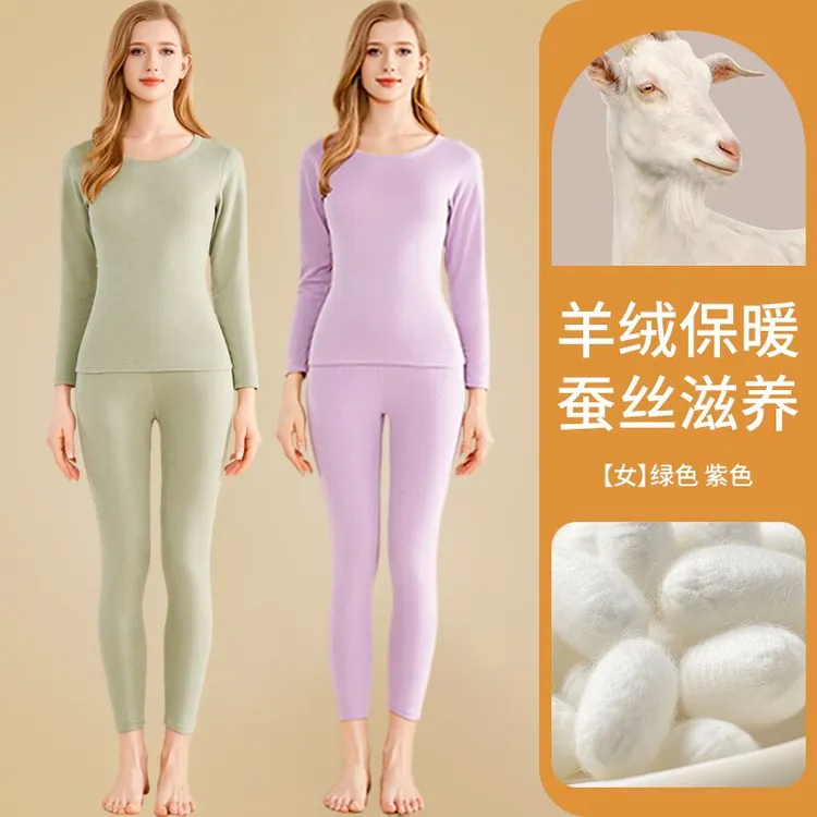 羊绒2桑蚕丝保暖内衣套装女士打底内穿秋衣秋裤长袖圆领秋冬季