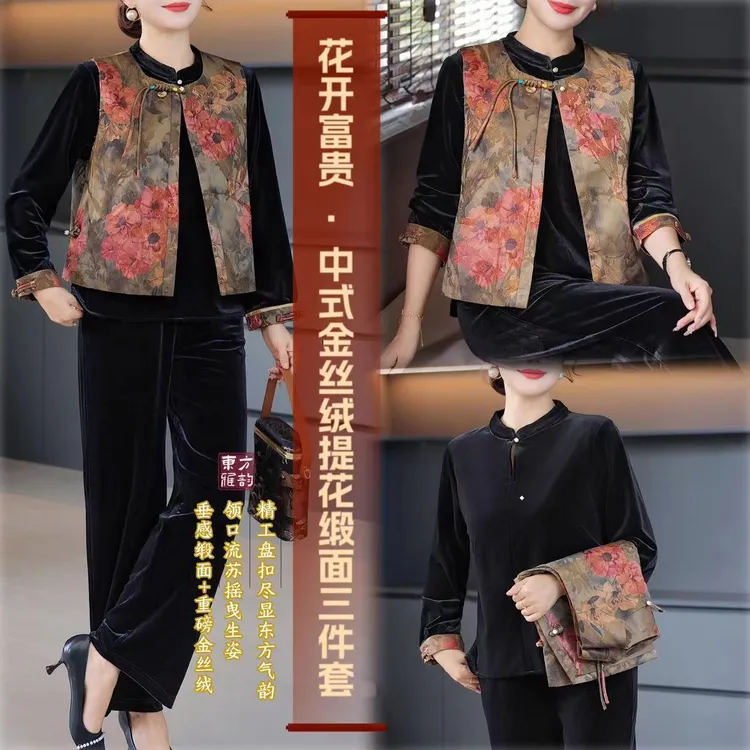 新中式妈妈秋装金丝绒套装洋气中老年女装春秋国风上衣马甲三件套